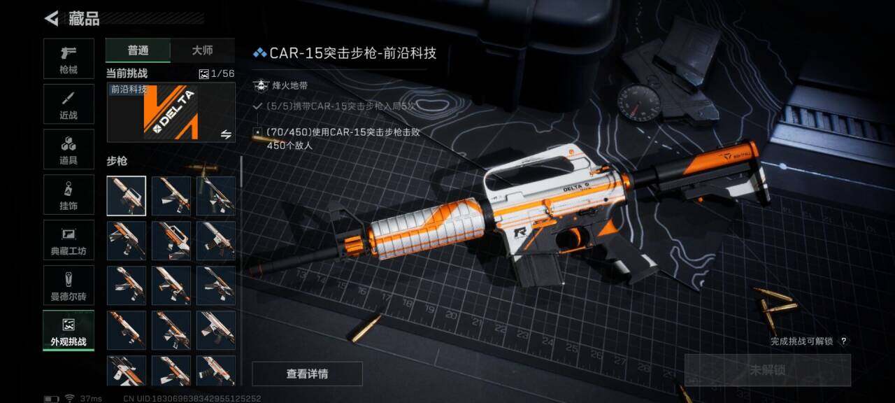 SJZEY398127三角洲行动账号详情图13