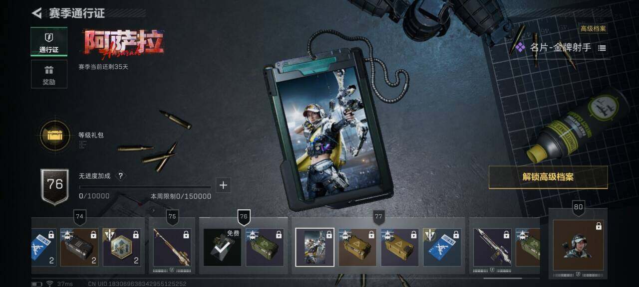 SJZEY398127三角洲行动账号详情图17