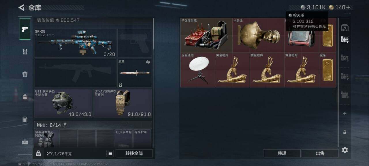 SJZEY398127三角洲行动账号详情图7