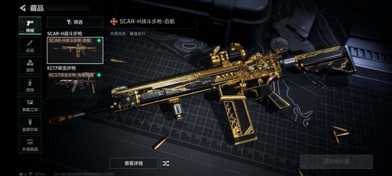 SJZEY398127三角洲行动账号详情图18