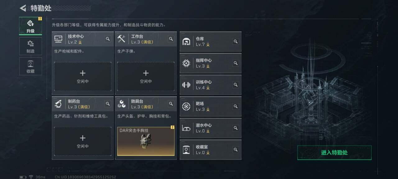 SJZEY398127三角洲行动账号详情图10