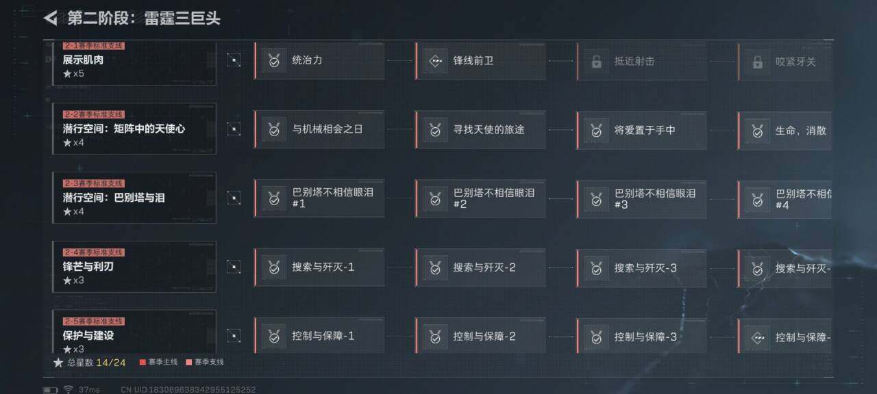 SJZEY398127三角洲行动账号详情图20