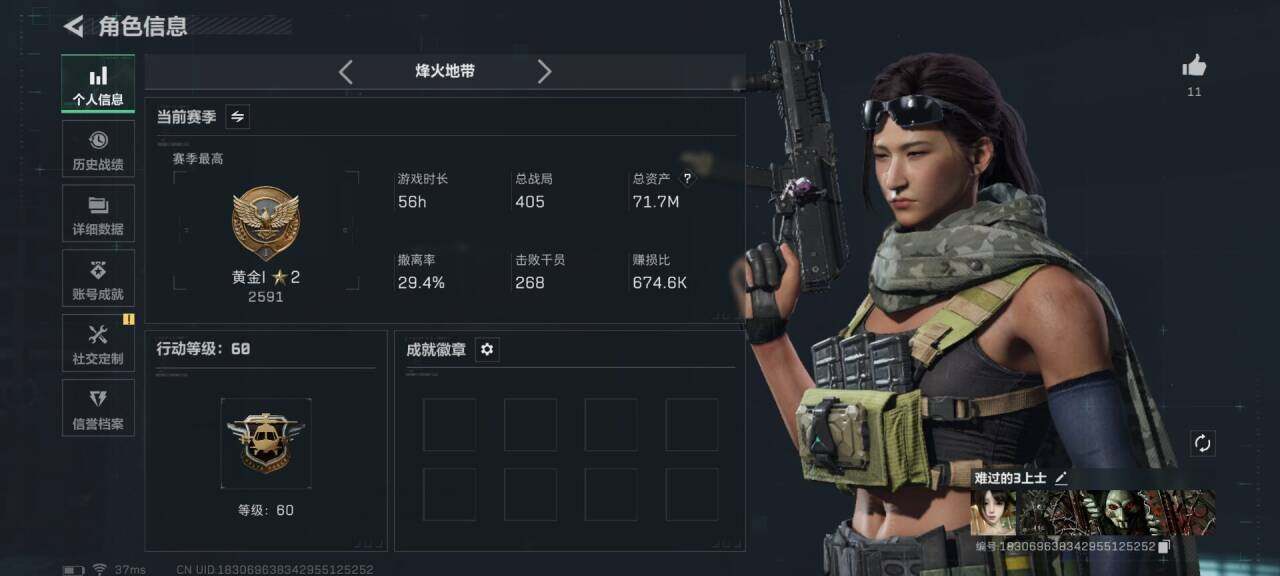 SJZEY398127三角洲行动账号详情图3