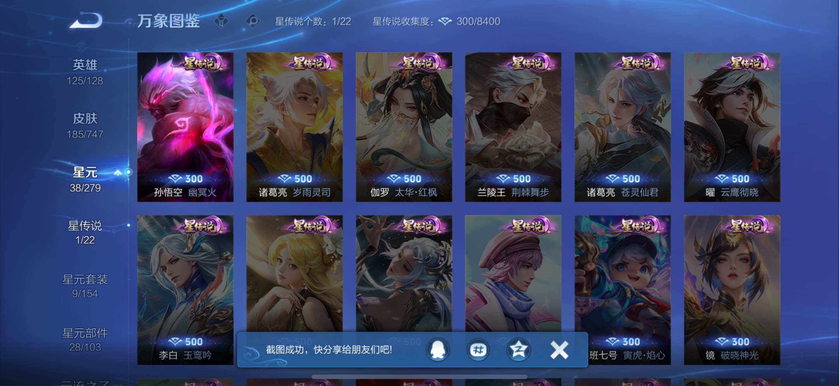 WZCMW3465685王者荣耀账号详情图5