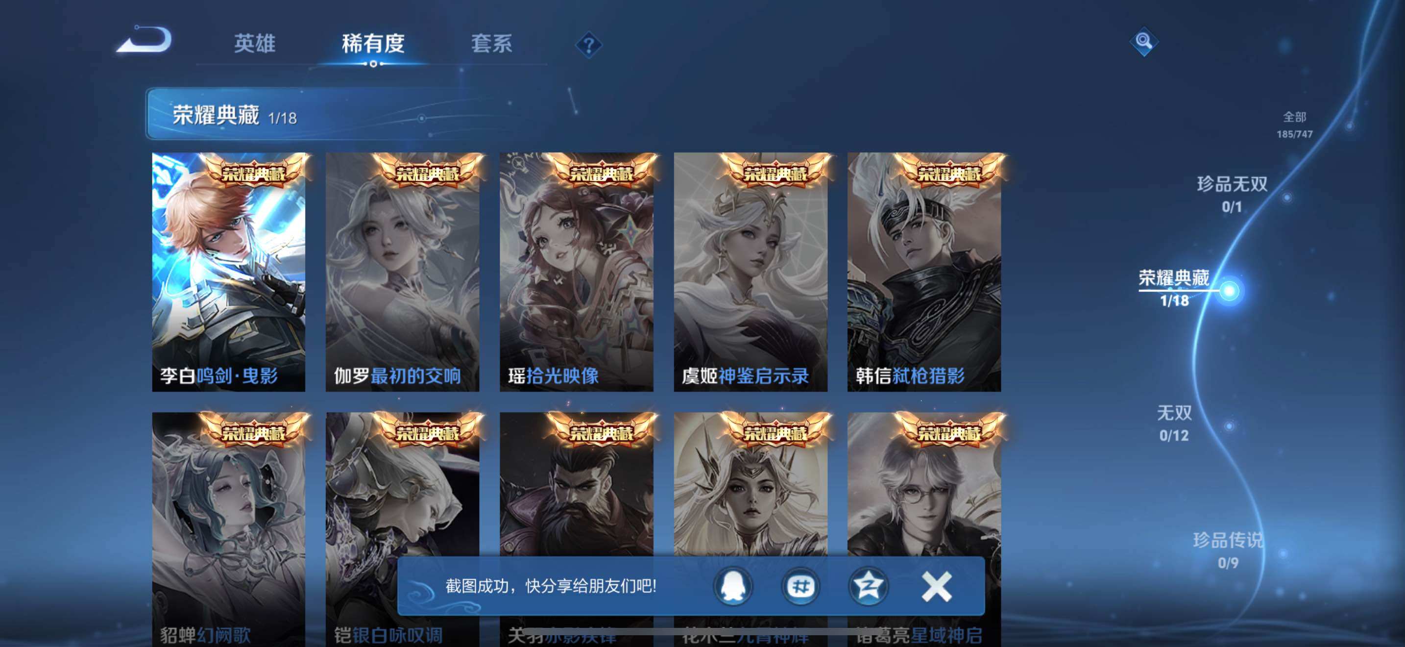 WZCMW3465685王者荣耀账号详情图7