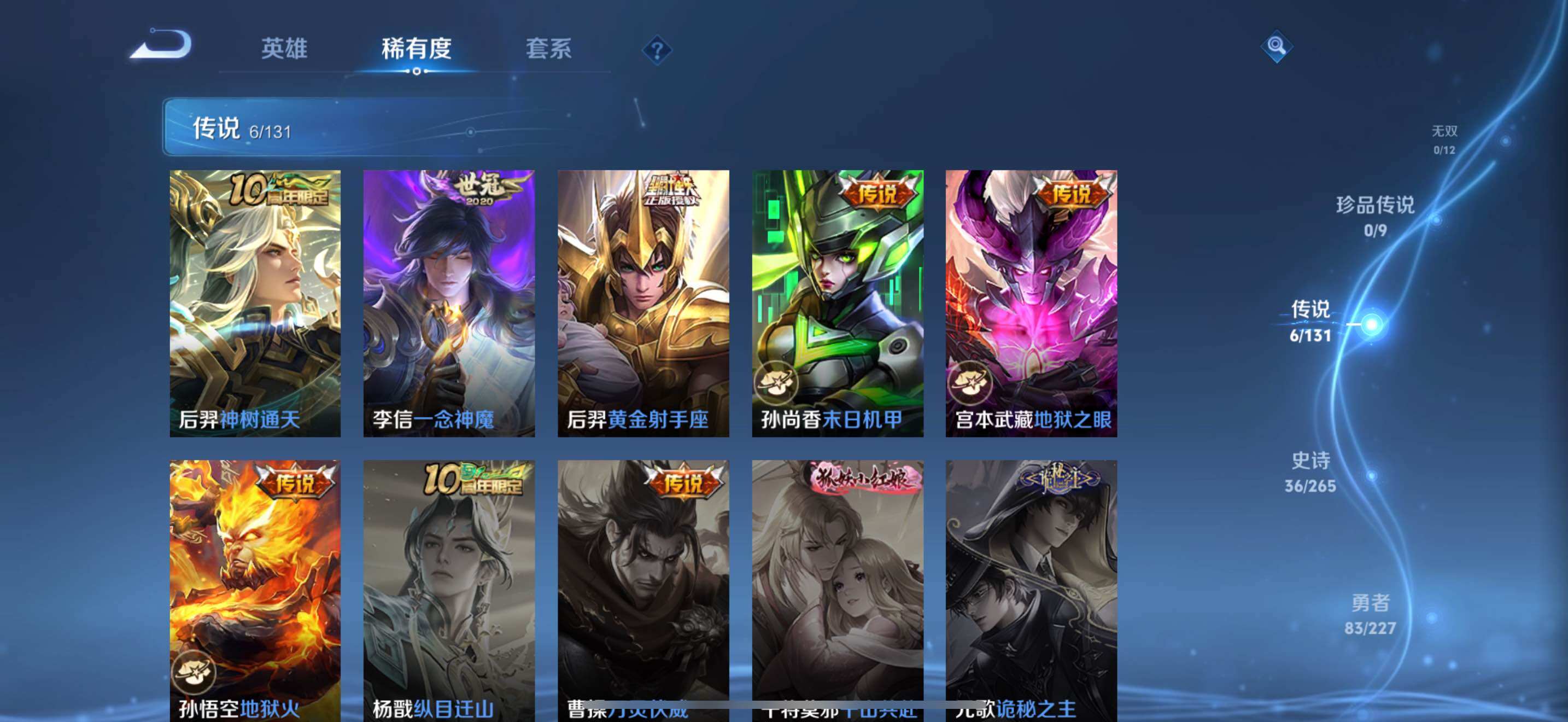 WZCMW3465685王者荣耀账号详情图8