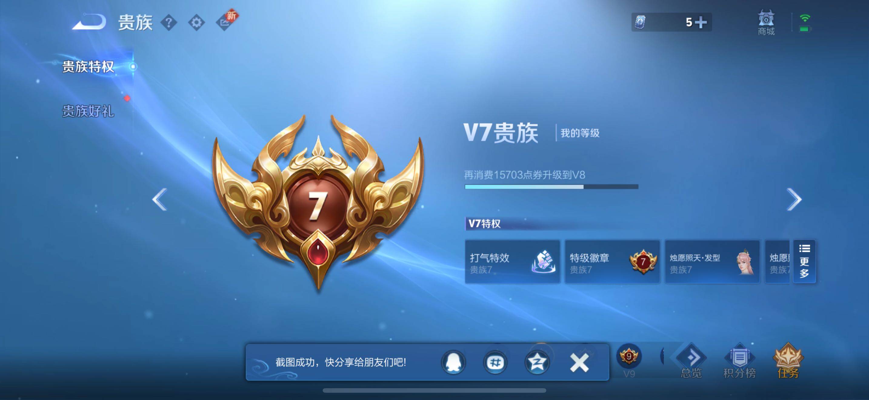 WZCMW3465685王者荣耀账号详情图10