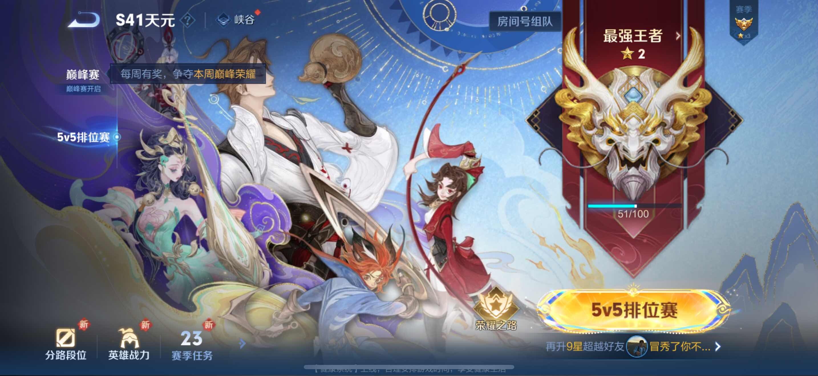 WZCMW3465685王者荣耀账号详情图12