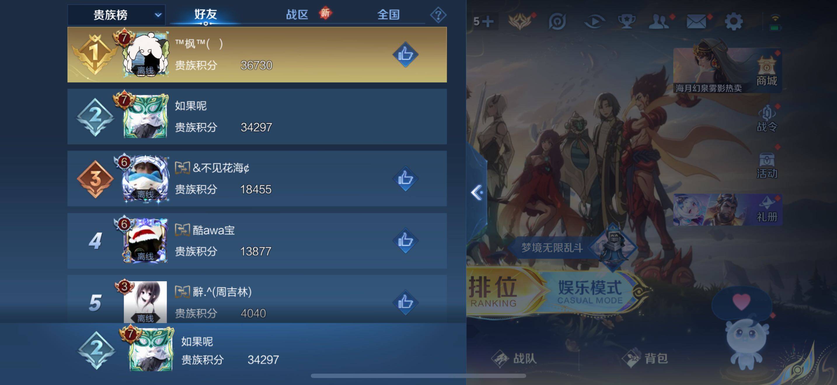 WZCMW3465685王者荣耀账号详情图14