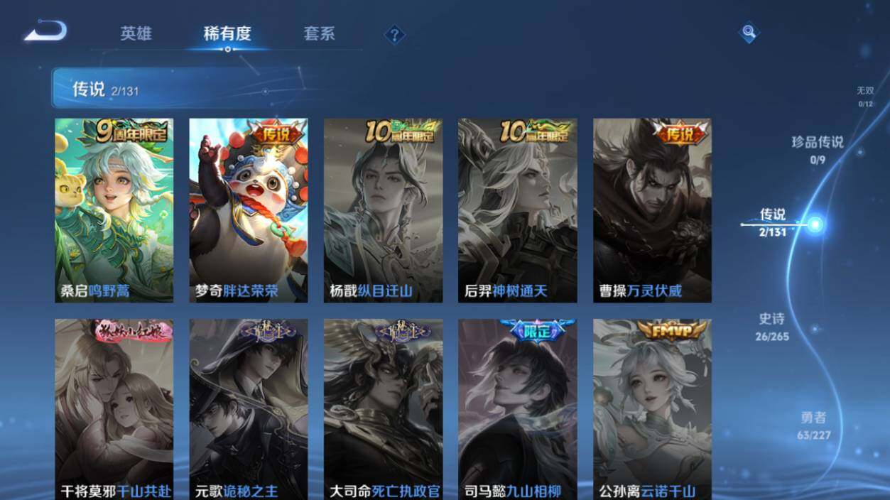 WZLE3465809王者荣耀账号详情图7 WZLE3465809王者荣耀账号详情图7