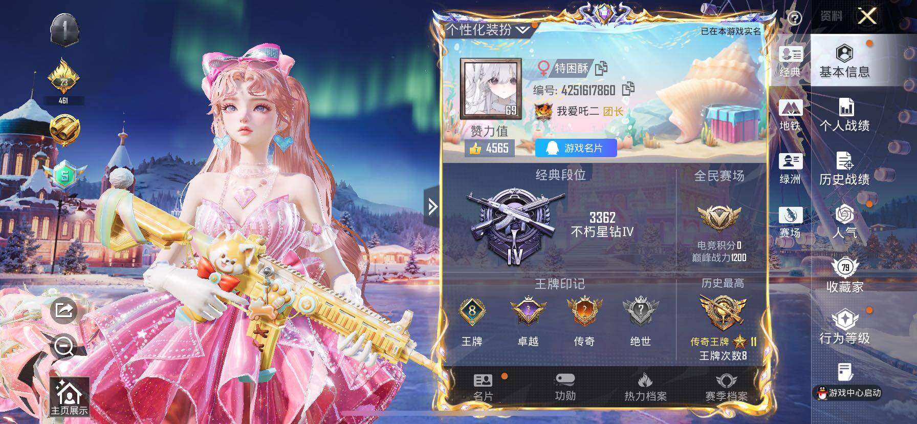 HPCMW414547和平精英账号详情图2