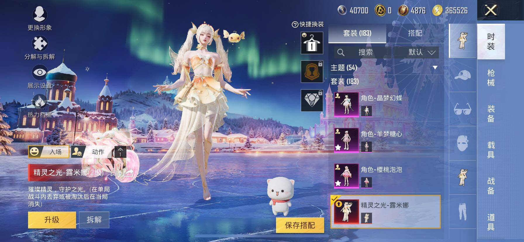 HPCMW414547和平精英账号详情图6