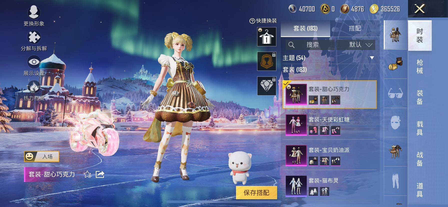 HPCMW414547和平精英账号详情图7