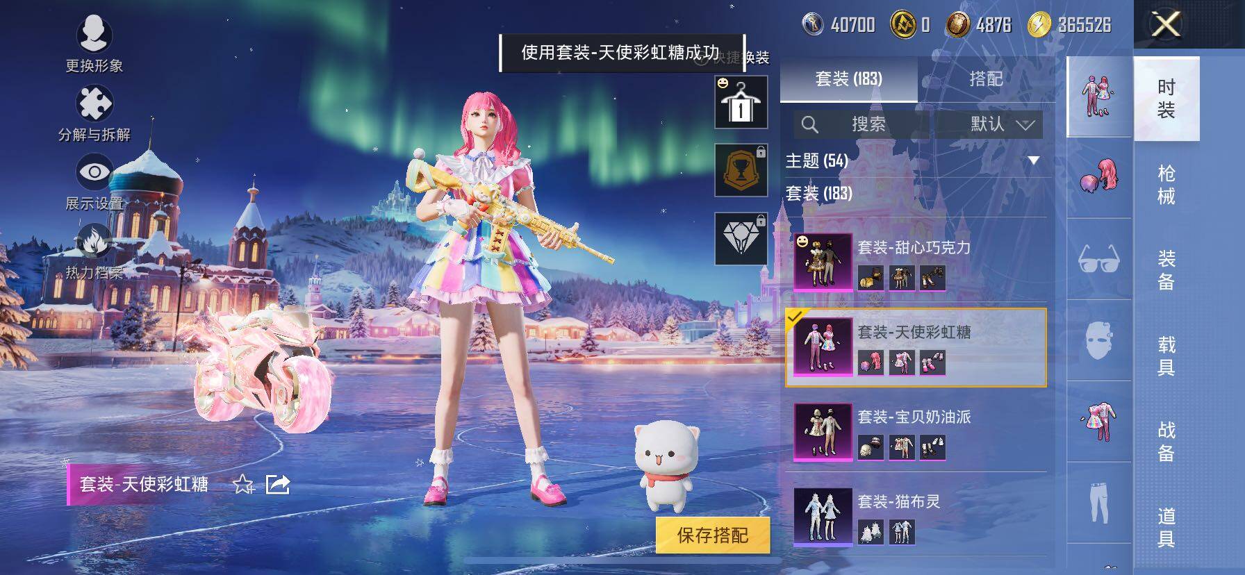 HPCMW414547和平精英账号详情图8