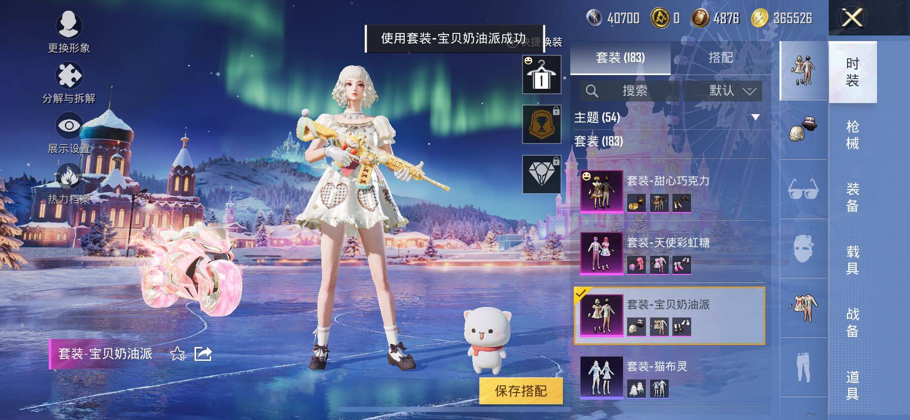 HPCMW414547和平精英账号详情图9