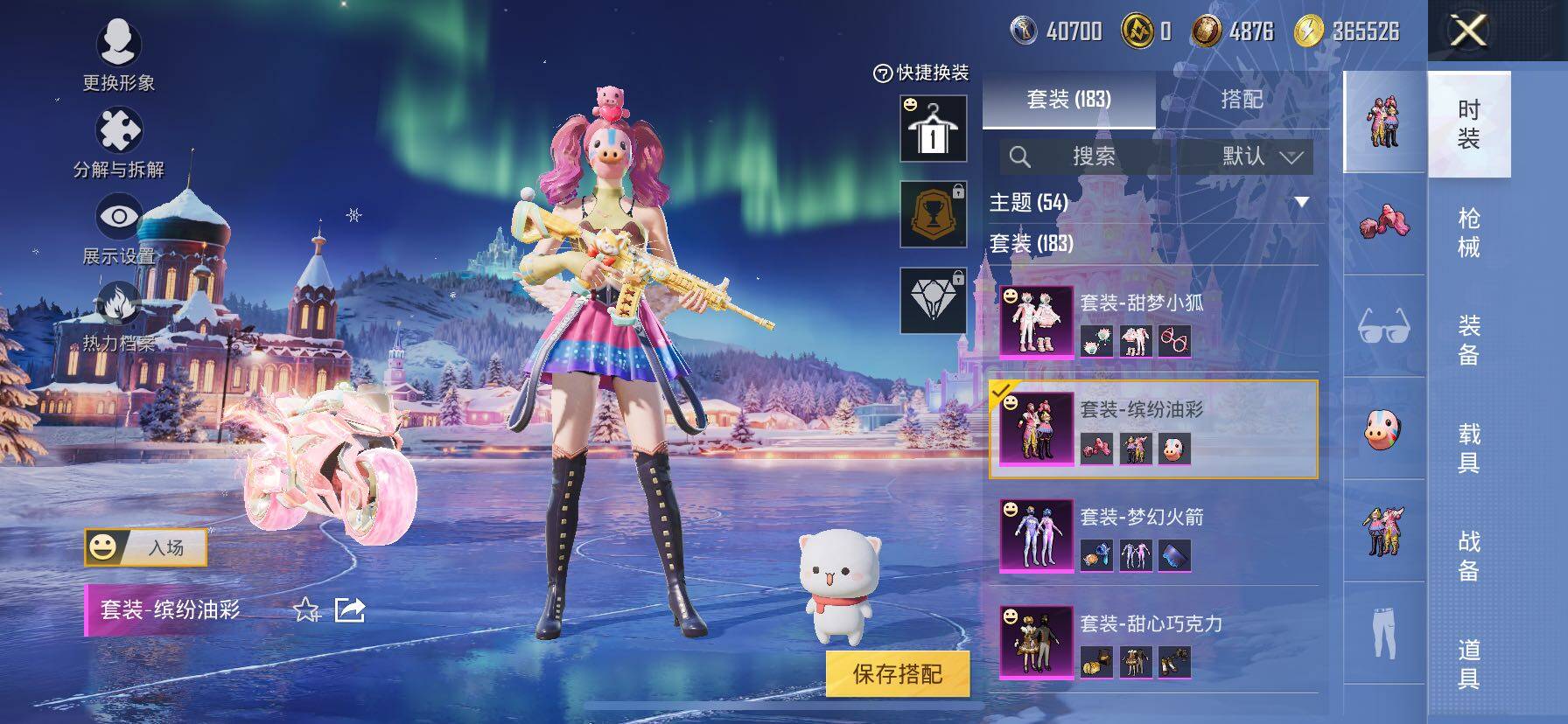 HPCMW414547和平精英账号详情图10