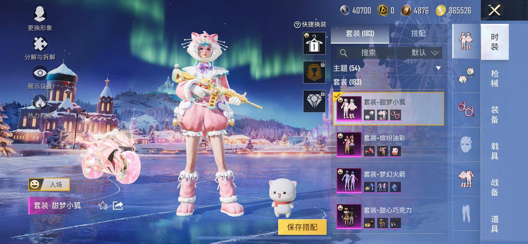 HPCMW414547和平精英账号详情图11