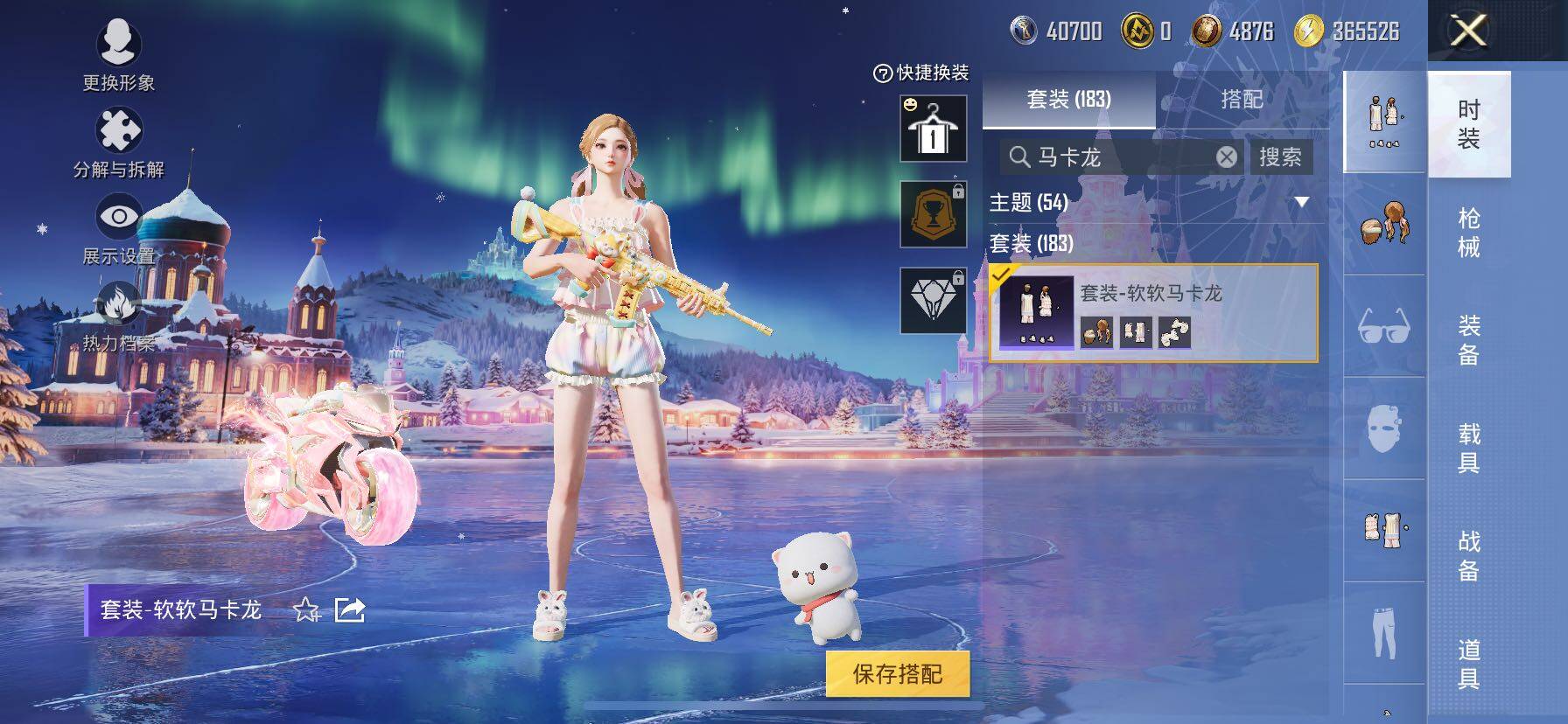 HPCMW414547和平精英账号详情图12