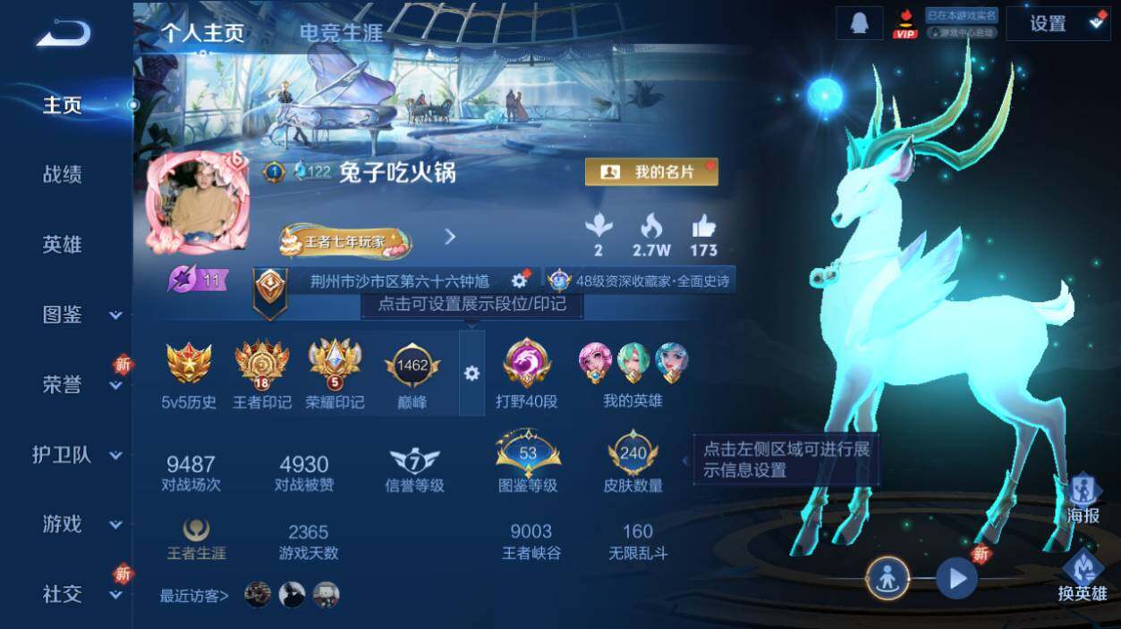 WZCMW3481733王者荣耀账号详情图2 WZCMW3481733王者荣耀账号详情图2