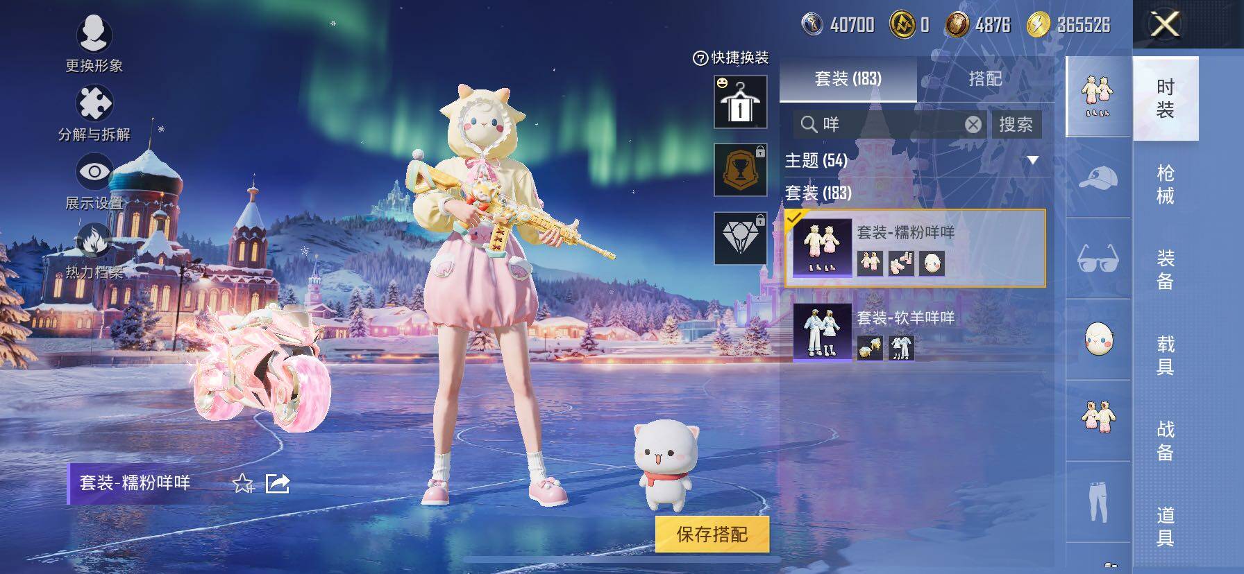 HPCMW414547和平精英账号详情图14