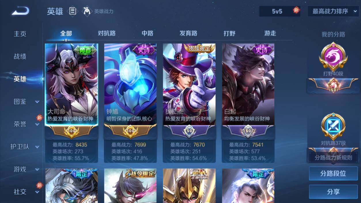 WZCMW3481733王者荣耀账号详情图3 WZCMW3481733王者荣耀账号详情图3