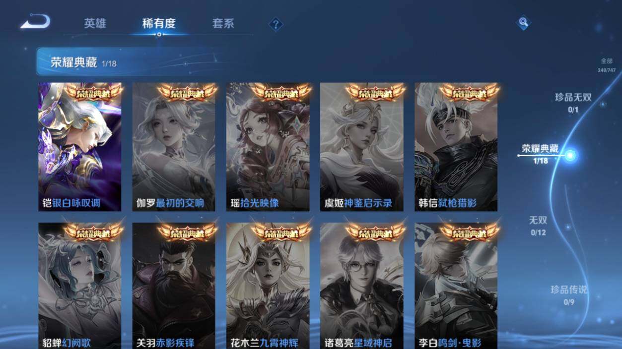 WZCMW3481733王者荣耀账号详情图5 WZCMW3481733王者荣耀账号详情图5