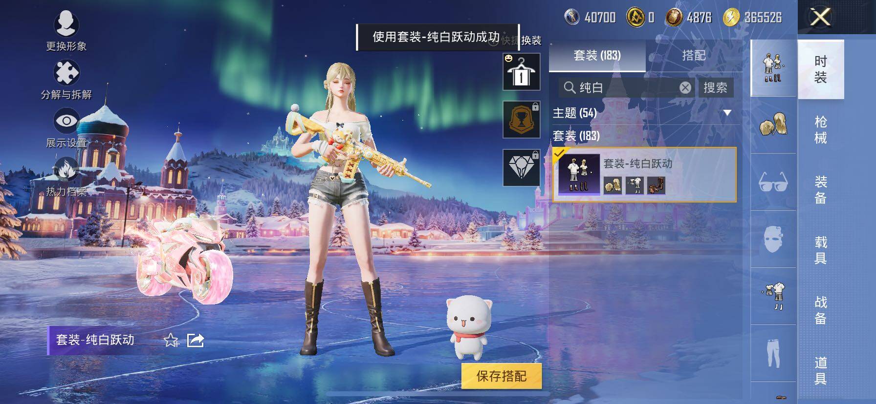 HPCMW414547和平精英账号详情图15