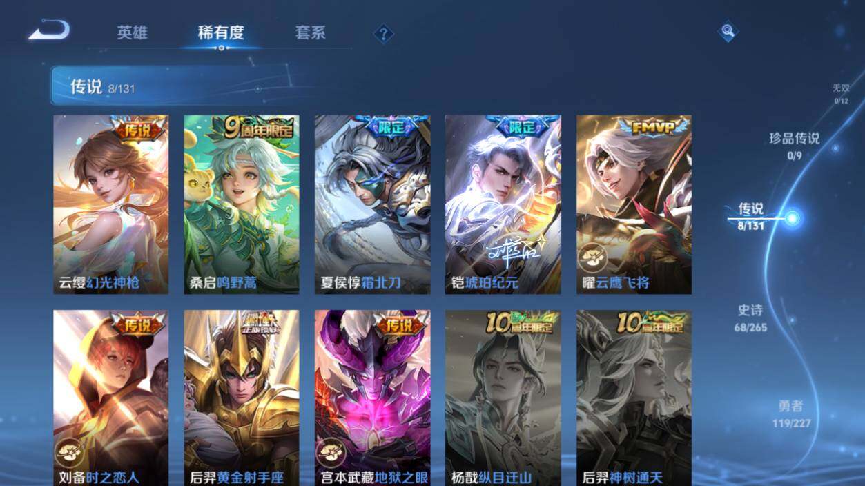 WZCMW3481733王者荣耀账号详情图6 WZCMW3481733王者荣耀账号详情图6