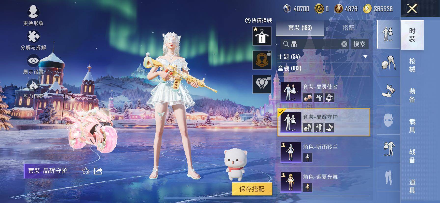 HPCMW414547和平精英账号详情图16