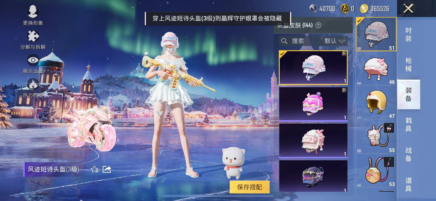 HPCMW414547和平精英账号详情图17