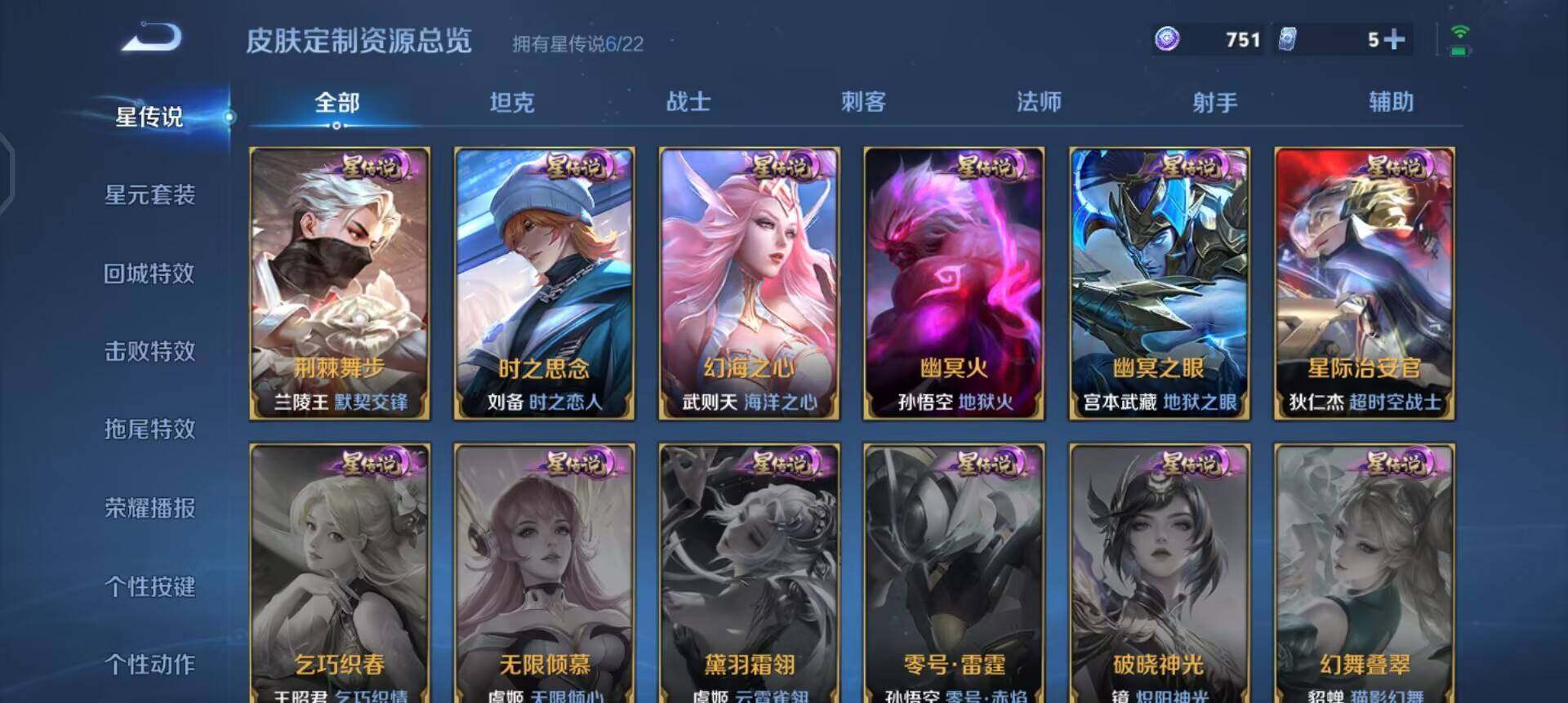 WZQM3479086王者荣耀账号详情图7