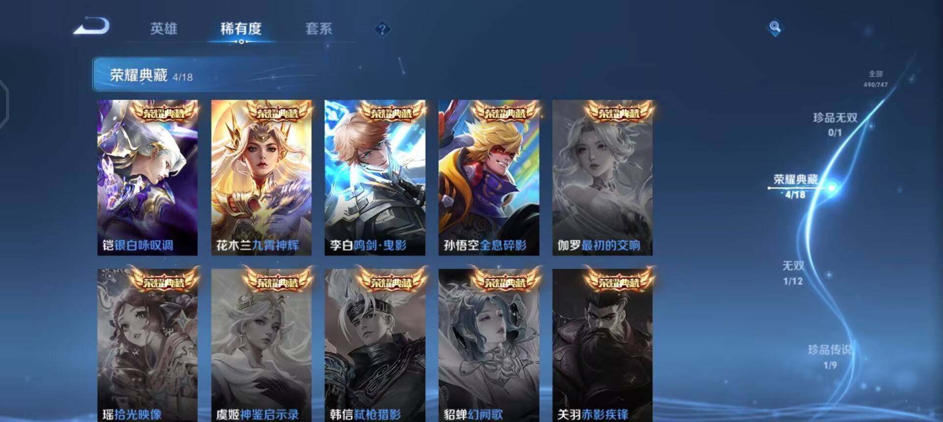 WZQM3479086王者荣耀账号详情图8