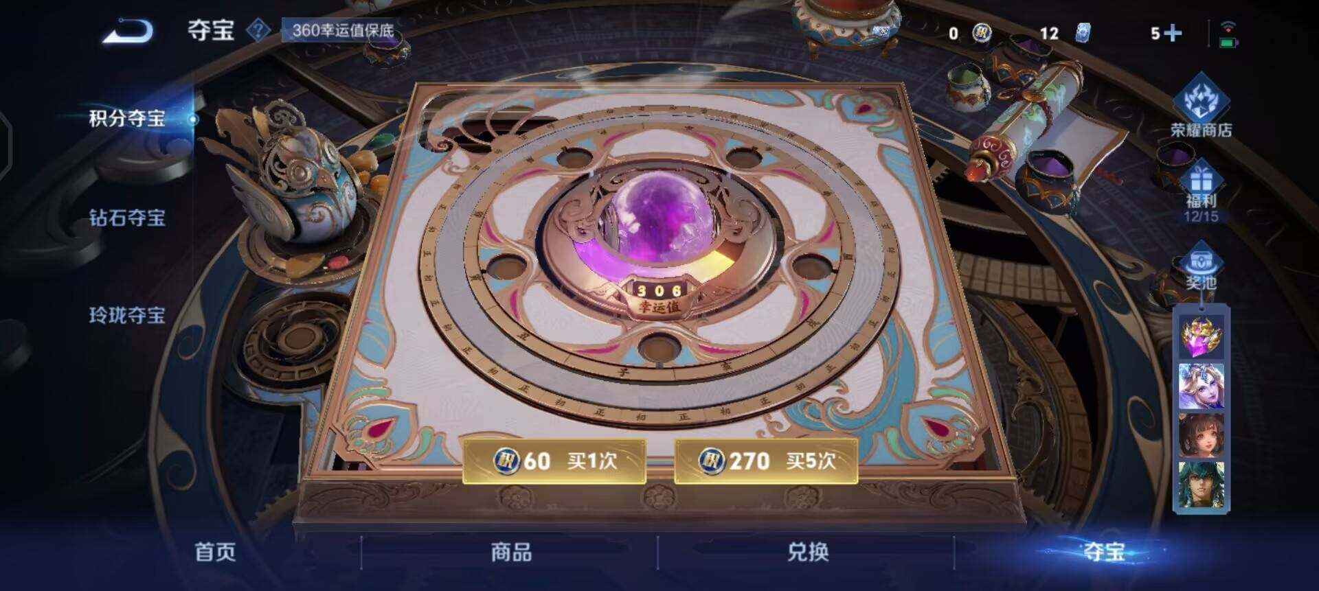 WZQM3479086王者荣耀账号详情图9