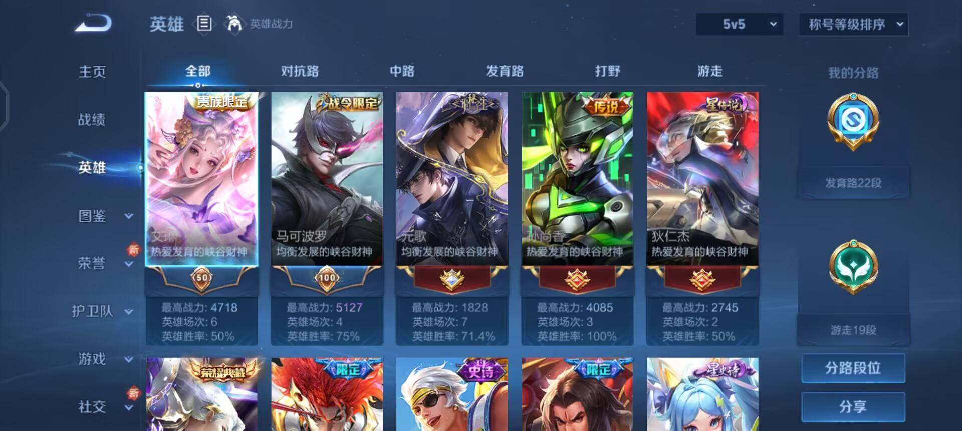 WZQM3479086王者荣耀账号详情图10