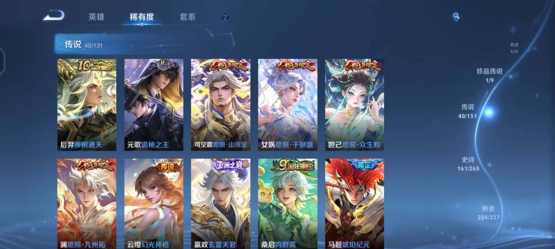 WZQM3479086王者荣耀账号详情图11