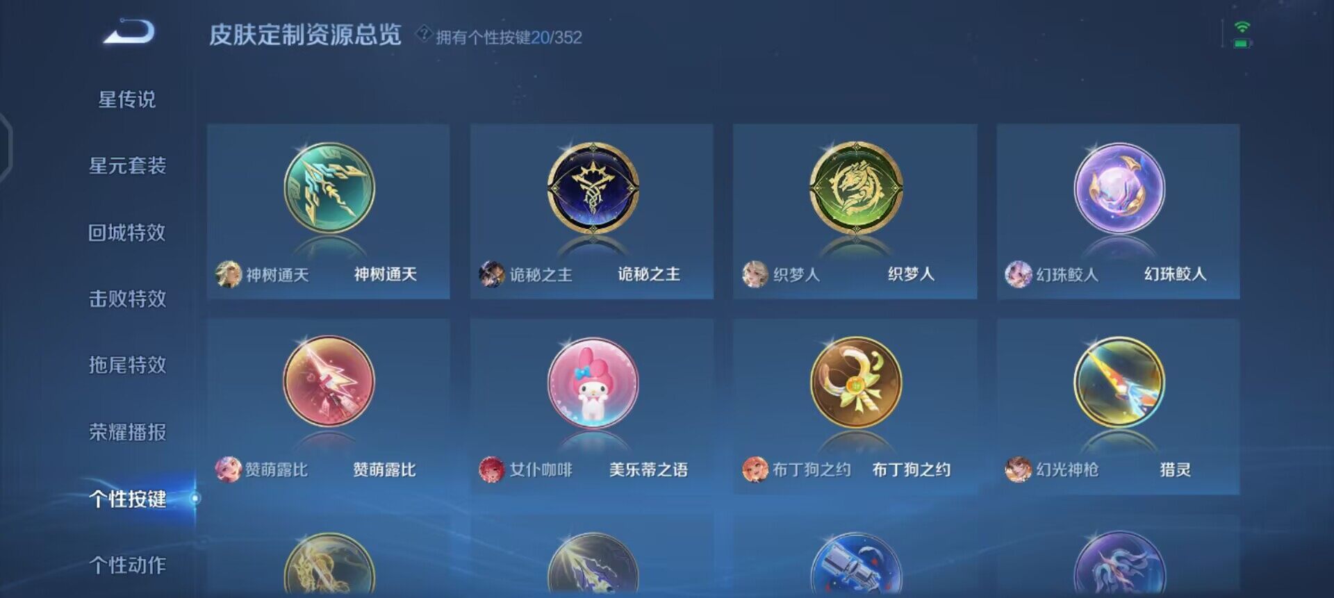 WZQM3479086王者荣耀账号详情图12