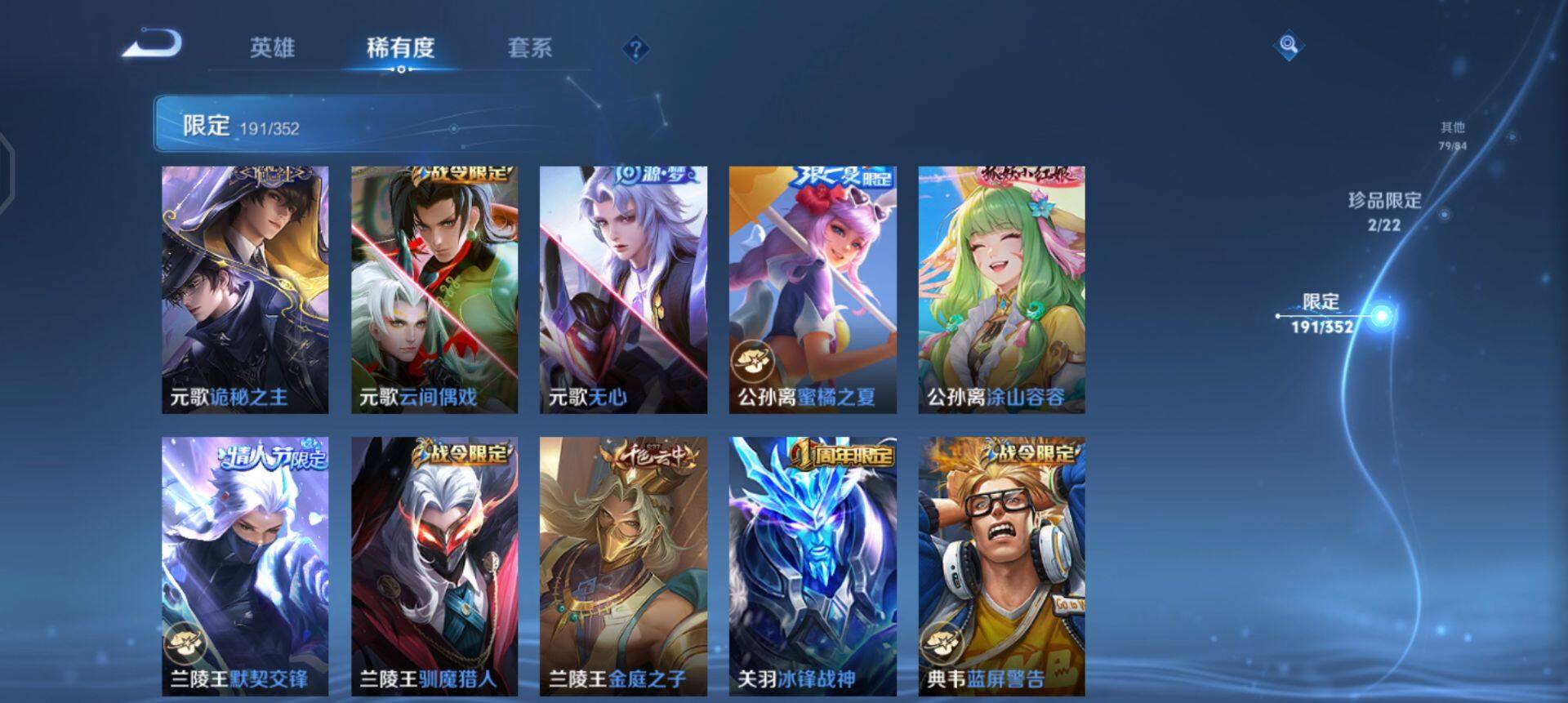 WZQM3479086王者荣耀账号详情图13