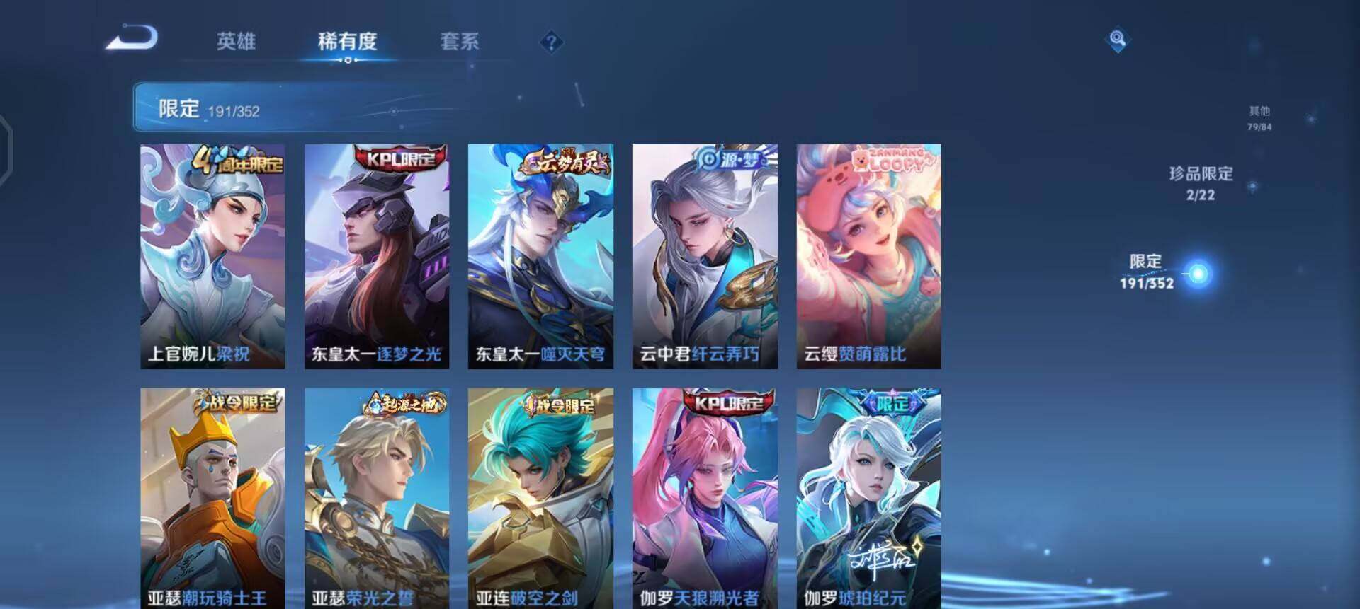 WZQM3479086王者荣耀账号详情图14