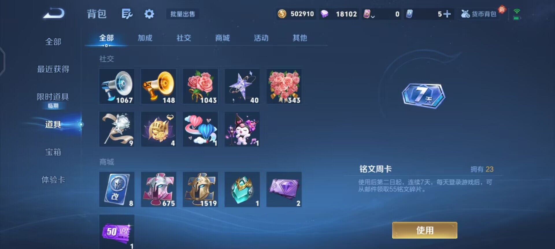 WZQM3479086王者荣耀账号详情图16