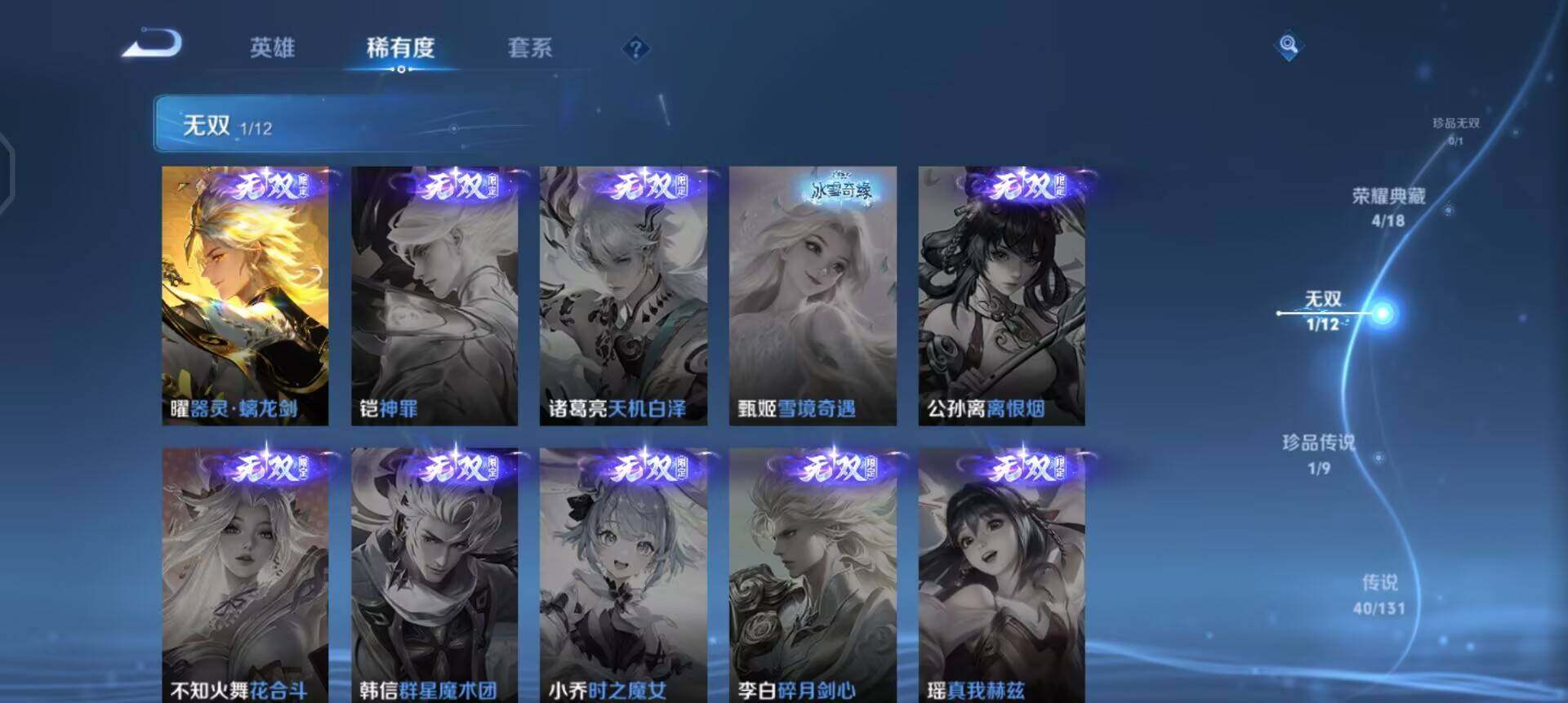 WZQM3479086王者荣耀账号详情图17