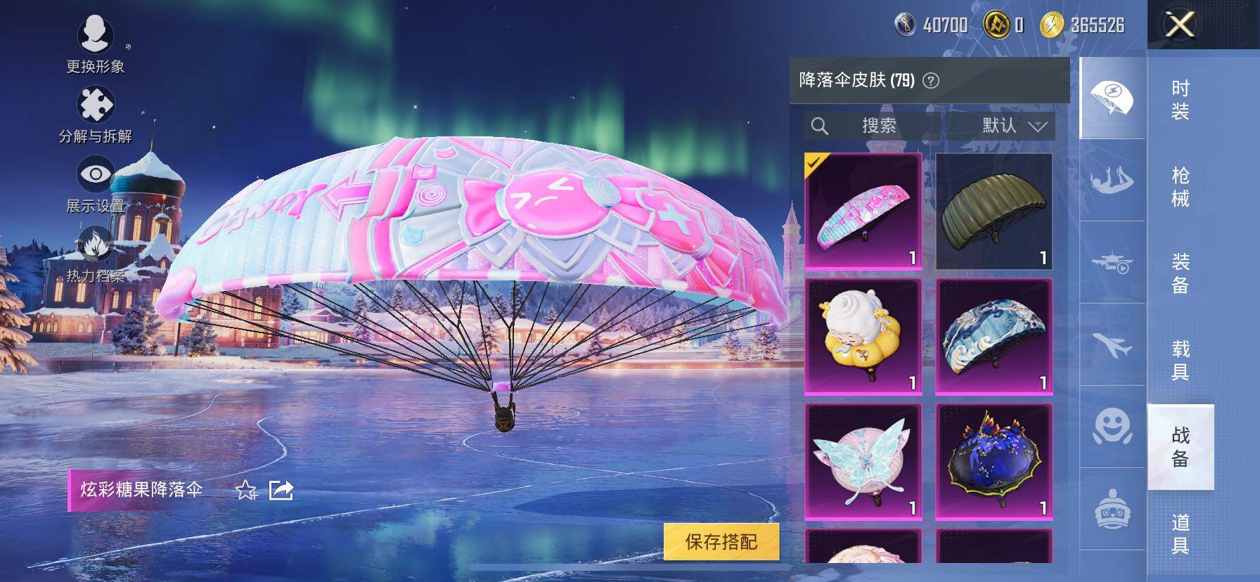 HPCMW414547和平精英账号详情图21