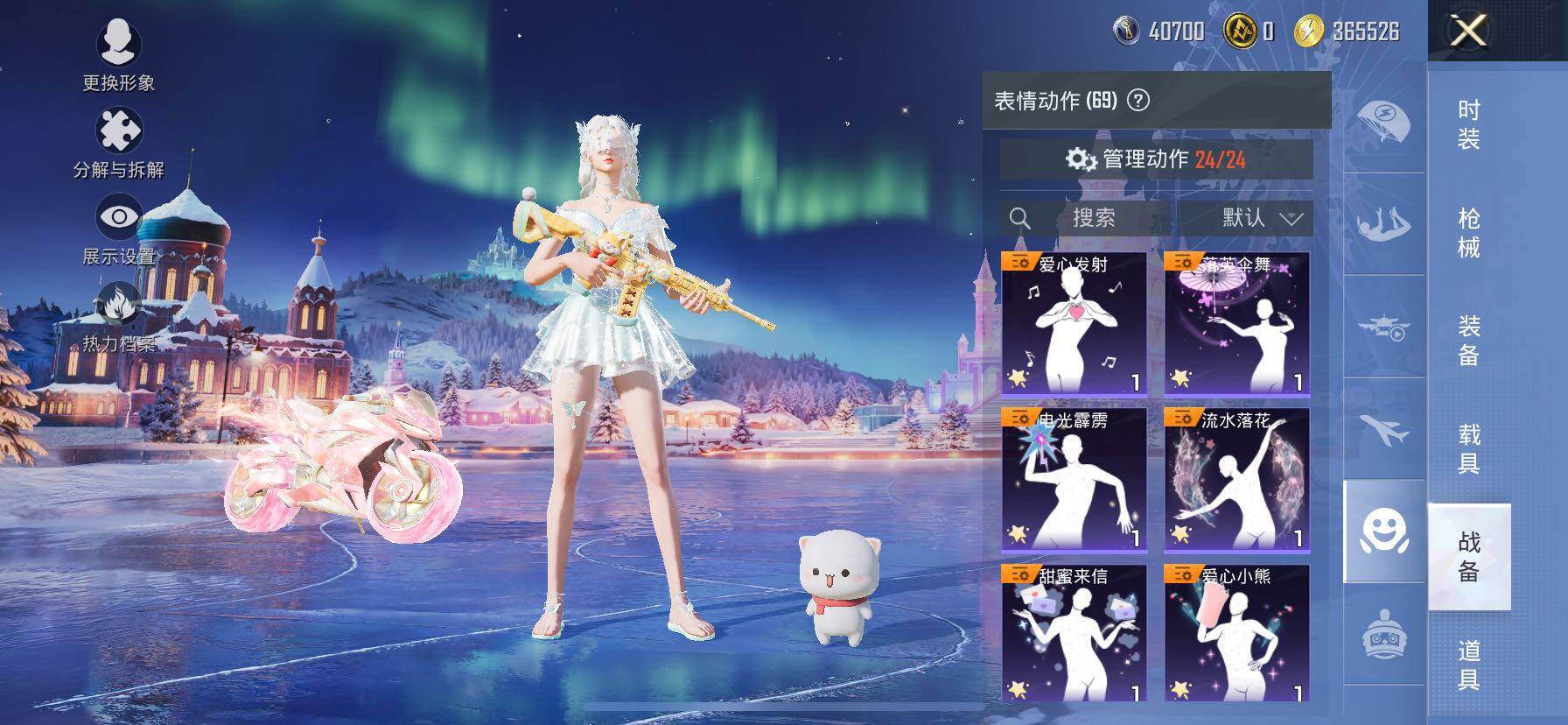 HPCMW414547和平精英账号详情图23