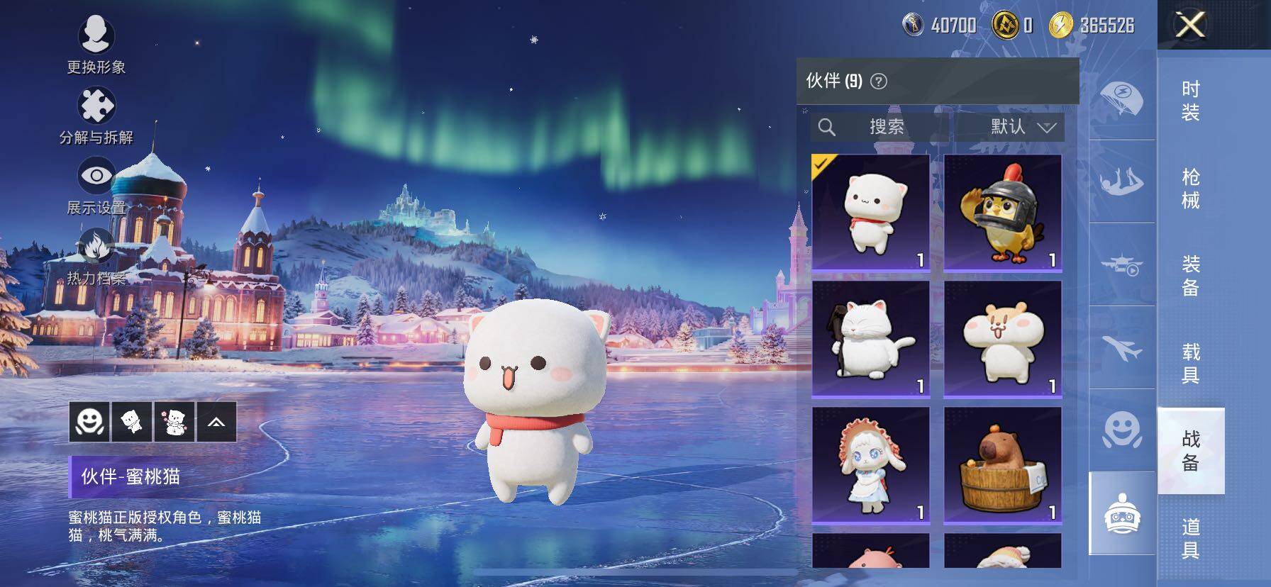 HPCMW414547和平精英账号详情图24