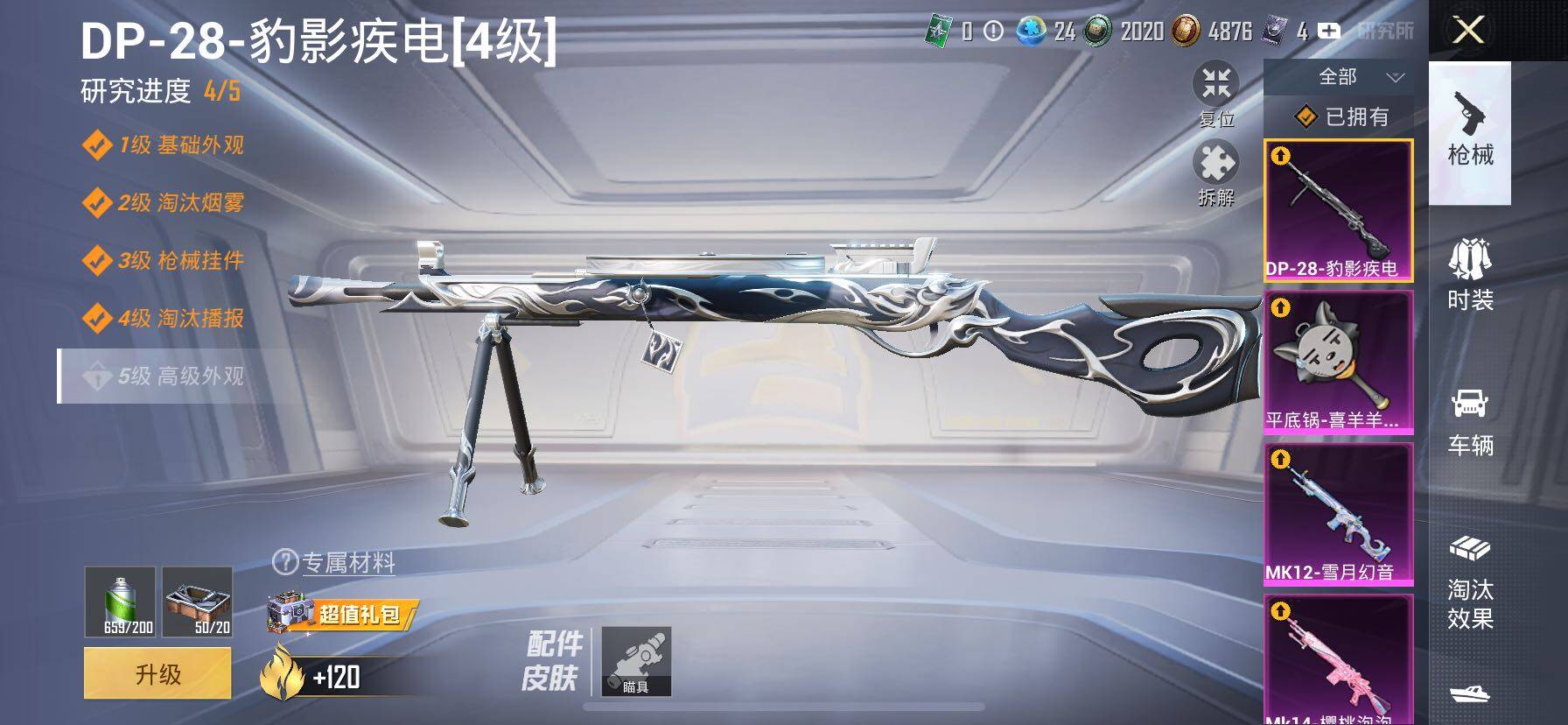 HPCMW414547和平精英账号详情图25