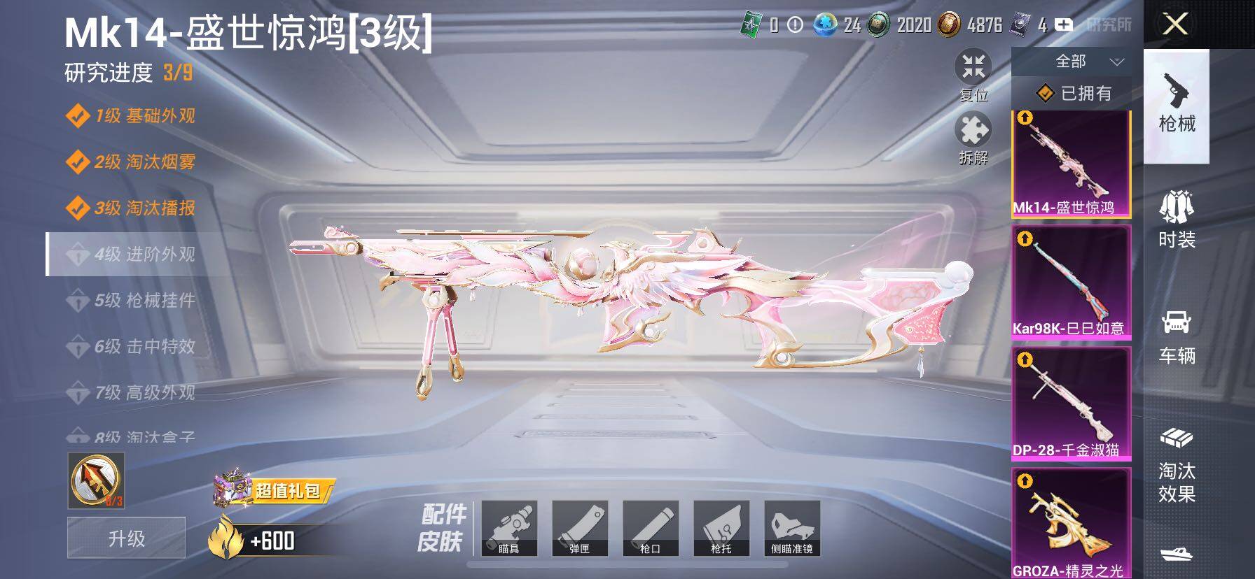 HPCMW414547和平精英账号详情图26