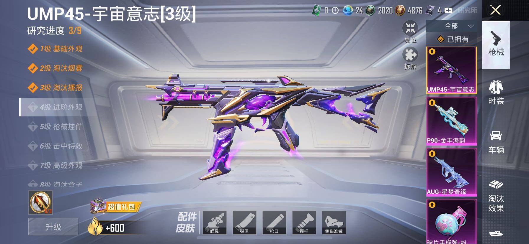 HPCMW414547和平精英账号详情图27