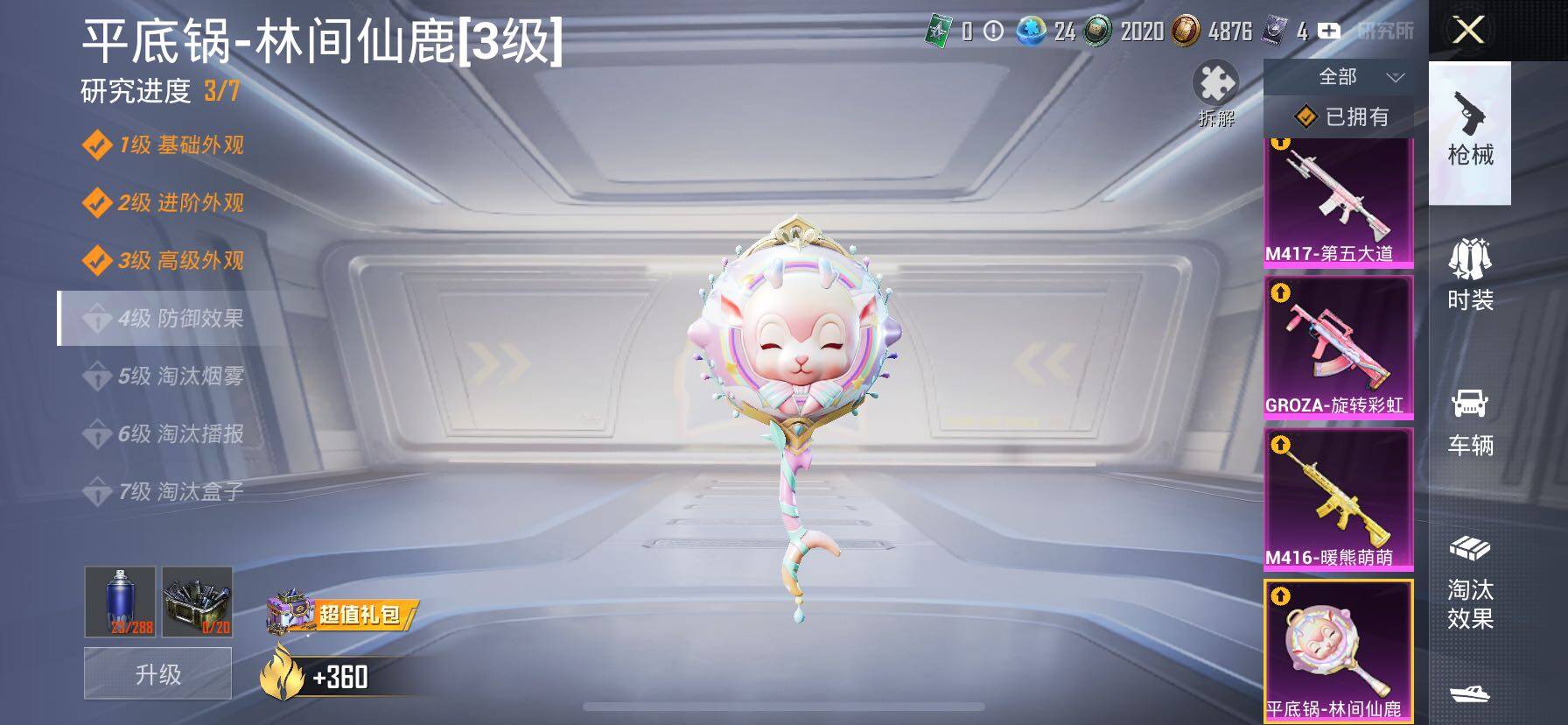 HPCMW414547和平精英账号详情图29