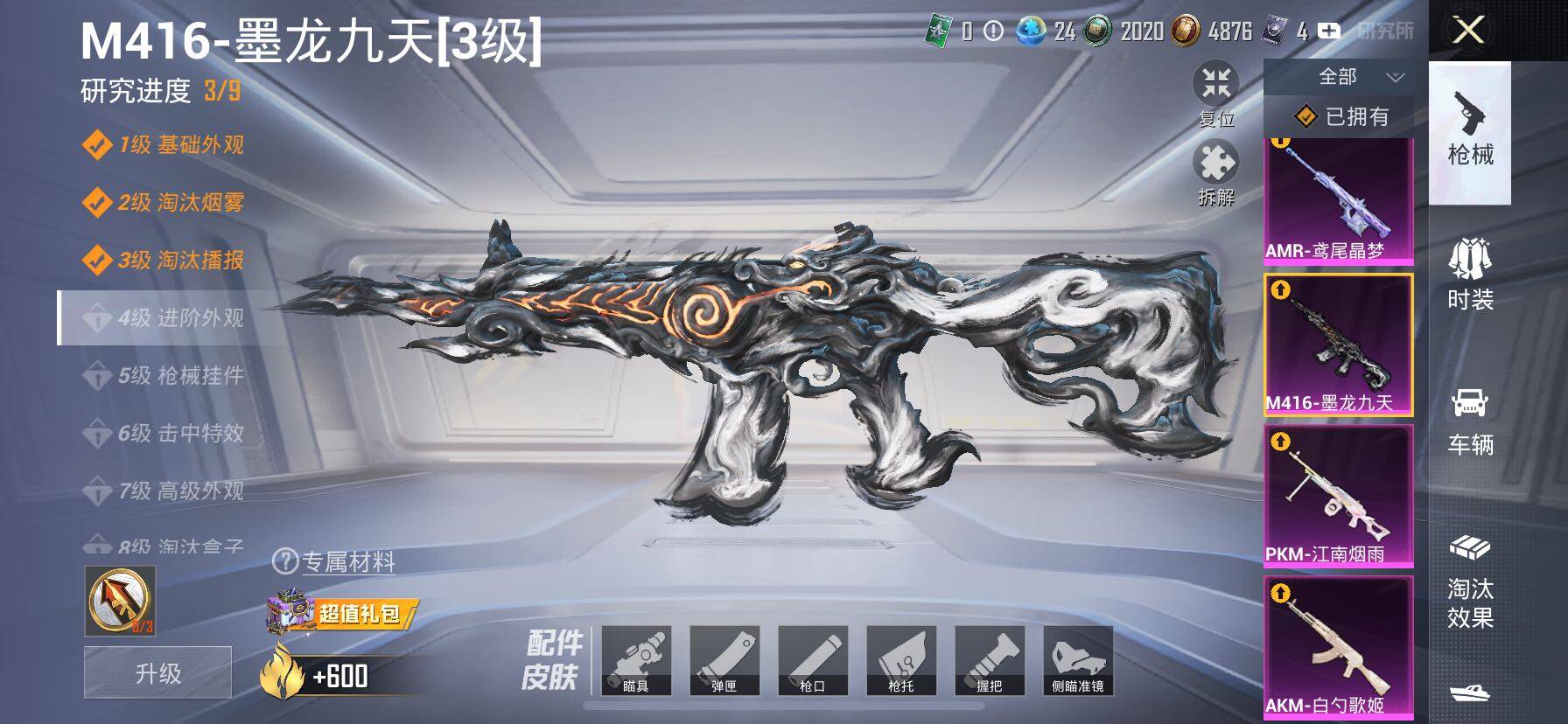 HPCMW414547和平精英账号详情图30