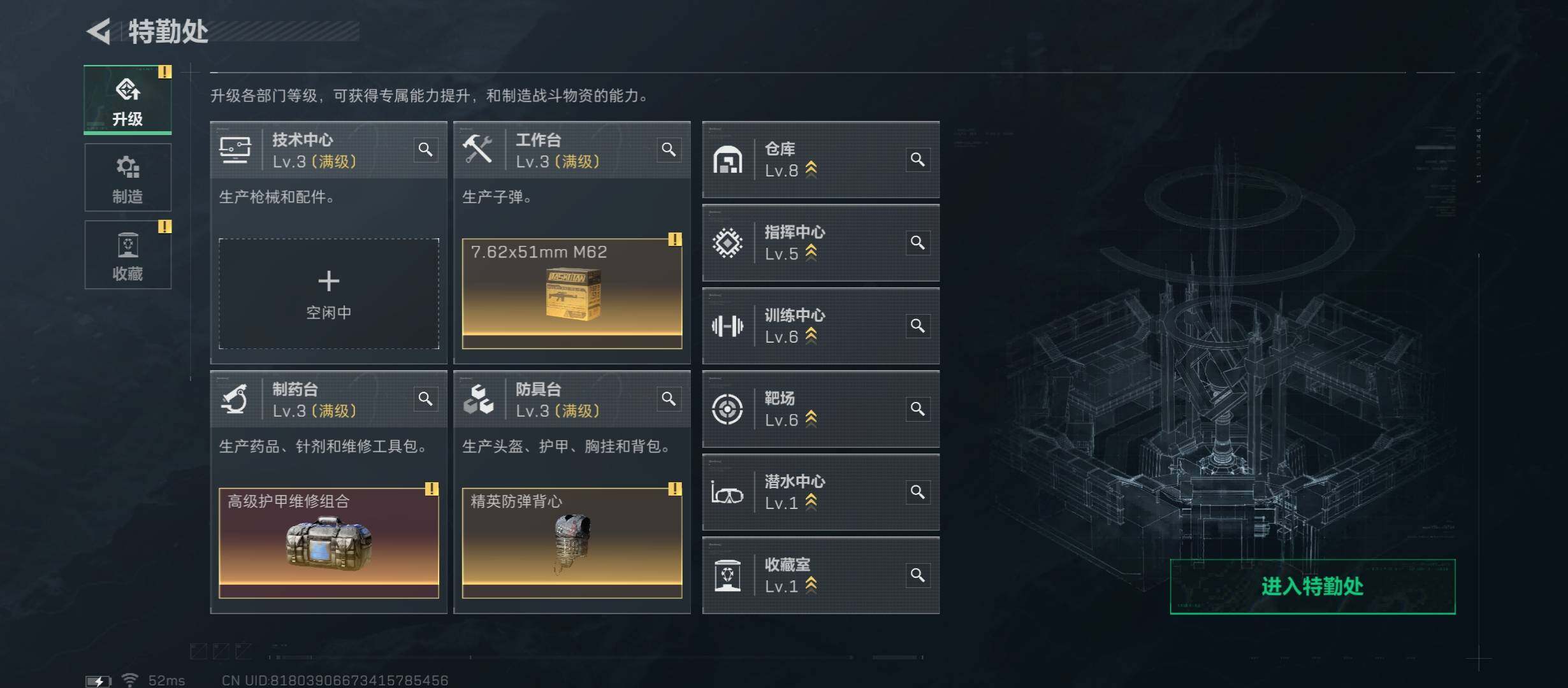 SJZCMW45392三角洲行动账号详情图4 SJZCMW45392三角洲行动账号详情图4