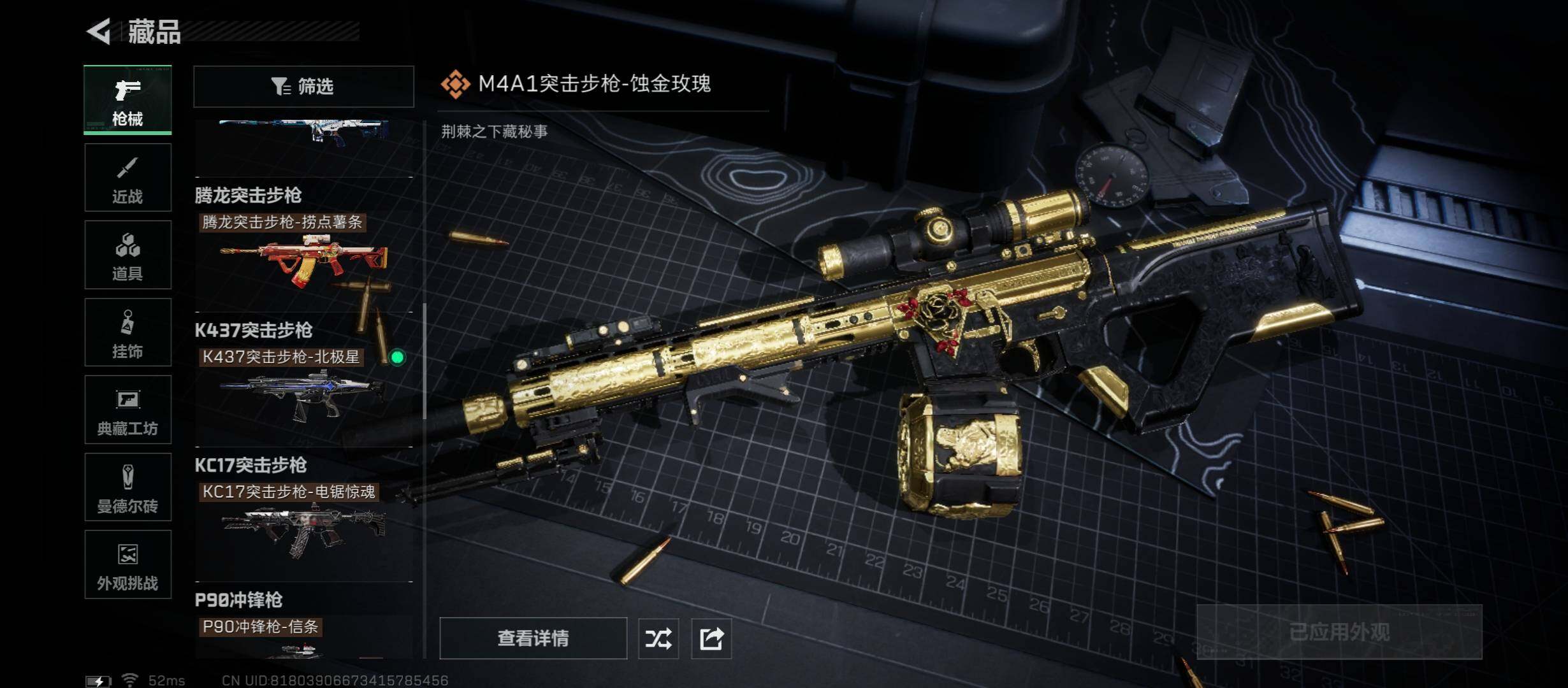 SJZCMW45392三角洲行动账号详情图14 SJZCMW45392三角洲行动账号详情图14